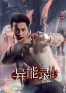 孫炎