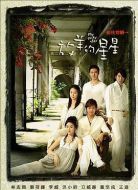 新放羊的星星劇情介紹(1-24全集)