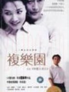 但愿人長久劇情介紹(1-20全集)