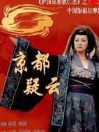 護(hù)國良相狄仁杰之京都疑云劇情介紹(1-22全集)