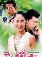 愛(ài)上單眼皮男生劇情介紹(1-25全集)