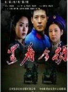 還看今朝海報