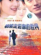 悄然走進(jìn)你的世界劇情介紹(1-20全集)