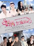 時尚女編輯劇情介紹(1-30全集)