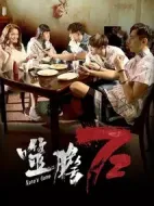 噬膽72劇情介紹(1-1全集)