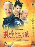 臺灣第一巡撫劇情介紹(1-40全集)