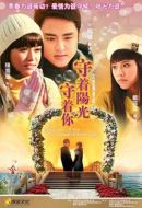 守著陽光守著你劇情介紹(1-30全集)