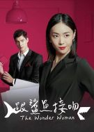 跟鯊魚接吻劇情介紹(1-18全集)