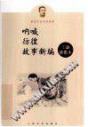 奔月劇情介紹(1-30全集)