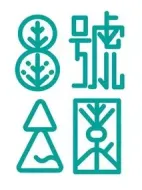 8號(hào)公園海報(bào)