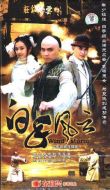 白手風云劇情介紹(1-35全集)