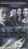 世紀突圍海報