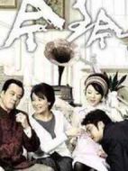 今生今世劇情介紹(1-57全集)