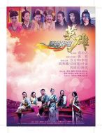 唐朝浪漫英雄劇情介紹(1-38全集)