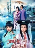 愛(ài)情公寓外傳之開(kāi)心原力劇情介紹(1-8全集)