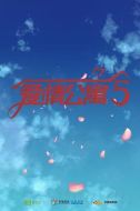 愛(ài)情公寓5劇情介紹(1-36全集)