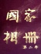 數(shù)據(jù)協(xié)議規(guī)范測試劇情介紹(1-12全集)
