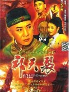 補天裂劇情介紹(1-26全集)