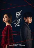 墜愛劇情介紹(1-24全集)