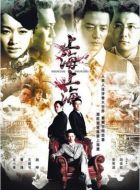 上海，上海劇情介紹(1-36全集)