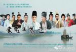 書圣王羲之劇情介紹(1-40全集)