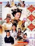 笑八仙之素女的故事劇情介紹(1-20全集)