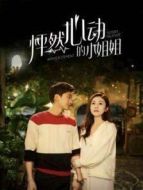 怦然心動的小姐姐第一季劇情介紹(1-17全集)