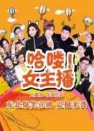 hello！女主播第1季劇情介紹(1-8全集)