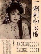 西門無(wú)恨 電視版劇情介紹(1-40全集)