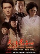 天涯赤子心劇情介紹(1-38全集)