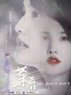 荼蘼劇情介紹(1-12全集)
