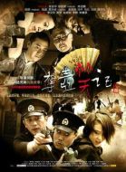 奪壺笑記海報(bào)