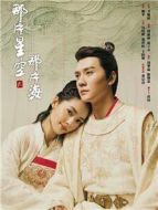 那片星空那片海2劇情介紹(1-34全集)