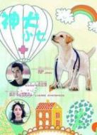 神犬小七未刪減版海報(bào)