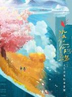 沒(méi)有工作的一年海報(bào)