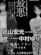 只是沒(méi)離婚而已劇情介紹(1-10全集)