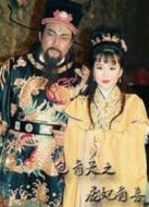 包青天之龐妃有喜劇情介紹(1-全集)