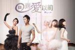回到愛以前劇情介紹(1-22全集)