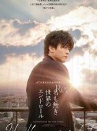 Re：無(wú)名世界的終結(jié)~Half a year later~劇情介紹(1-0全集)