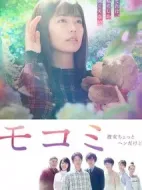 萌子美 雖然她有點(diǎn)怪劇情介紹(1-0全集)