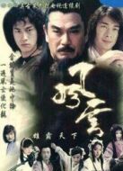 風(fēng)云1（臺(tái)版）劇情介紹(1-44全集)
