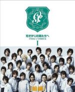 花樣少年少女劇情介紹(1-24全集)