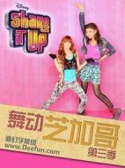 舞動(dòng)芝加哥第三季劇情介紹(1-22全集)