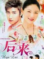 后來(lái)劇情介紹(1-30全集)
