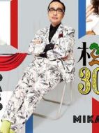 松尾鈴木與30分鐘的女演員劇情介紹(1-4全集)