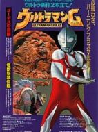 葛雷奧特曼劇情介紹(1-13全集)