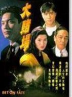 大賭場海報