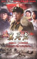 奠基者劇情介紹(1-28全集)