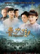 香水佳人海報(bào)