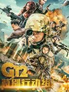 G12特別行動(dòng)組未來戰(zhàn)士劇情介紹(1-24全集)
